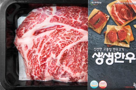 가성비 좋은 한우 등심! 상품 이미지
