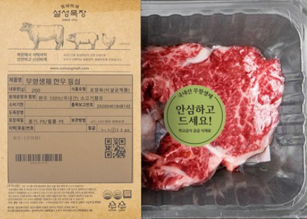 설성목장으로 즐기는 프리미엄! 상품 이미지